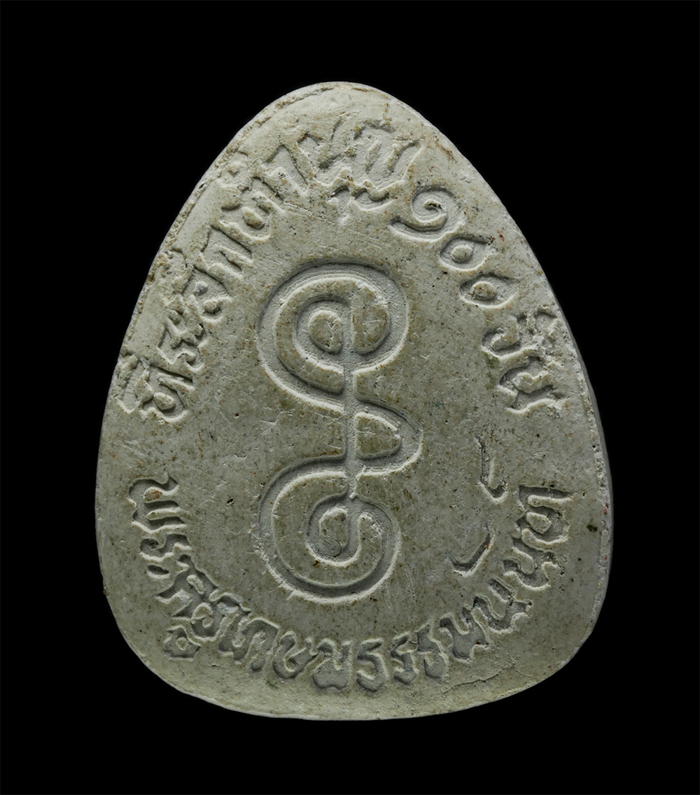 3Dec24 (172)p.jpg - พระสังขจาย หลวงพ่อแช่ม ฐานุสสโก (พระครูเกษมธรรมนันท์) วัดดอนยายหอม จ.นครปฐม เนื้อผงพุทธคุณ ผงว่าน พระเก่าสวย มวลสารดี น่าเก็บสะสมบูชา | https://kamulet.in.th